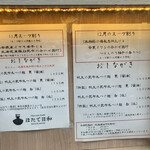 Tokyo Style Noodle ほたて日和 - 