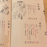 六本木 大皿焼肉 老中 - 