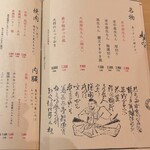 六本木 大皿焼肉 老中 - 