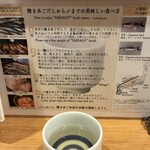 焼きあご塩らー麺たかはし 銀座店 - 