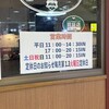 ミスター・バーク カリーノ玉名店
