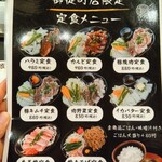 お好み焼き 道とん堀 - 