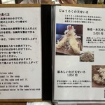 浅草じゅうろく 修善寺はなれ - 