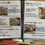 浅草じゅうろく 修善寺はなれ - 