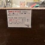 らぁ麺やまぐち 辣式 - 