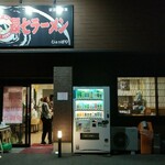 東京環七ラーメン じょっぱり - 