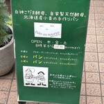 パン・オ・スリール - 