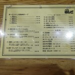 支那麺 はしご - 