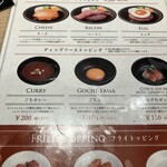 とろけるハンバーグ 福よし - 