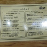 支那麺 はしご - 