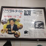 支那麺 はしご 赤坂店 - 