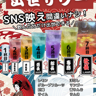 【名物料理】岡山初！出世サワーはじめました