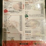 焼肉 きたがき - ここにあるのがほぼ全メニューです。