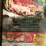 焼肉 きたがき - セットメニューです