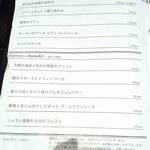 Bistro flat - 【New!】ディナーメニュー