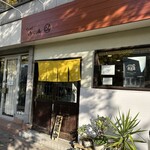 らぁめん 山と樹 - 