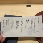 銀座 別邸花山 - 