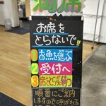 四日市ヒモノ食堂 - ▪ご作法