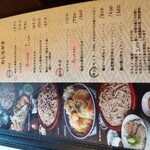 おそば屋 多聞 - 