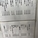 町田汁場 しおらーめん 進化 町田駅前店 - 