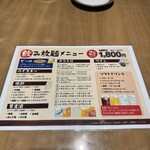 めしや けむり - 