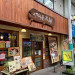 伽哩本舗 - 