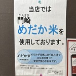 焼肉家 いすか - 