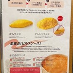 ビルズカフェ - 