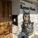 麺尊RAGE RAMEN WANTO - 