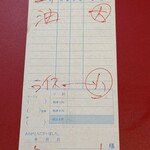 新潟油そば モジャ - 