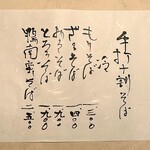 北野坂 こばやし - 手打十割そば、冷（2025.12）