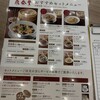 鼎泰豐  東京スカイツリータウン・ソラマチ店