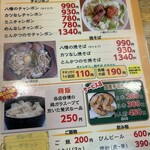 八幡のチャンポン 八幡駅前店 - 