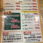 八幡のチャンポン 八幡駅前店 - 