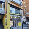 鳥貴族 神田南口店