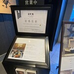 個室会席 北大路 新橋茶寮 汐留シティセンター店 - 