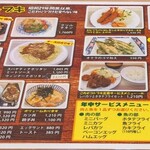 コトブキ - メニュー