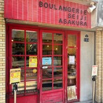 ブーランジェリー セイジアサクラ - 