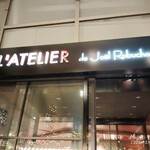 ラトリエ ドゥ ジョエル・ロブション - 