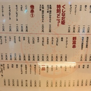 なほいとをかしかなひめ たこ焼き 串カツ プリン 大阪梅田 日本橋 神戸三宮 口コミ一覧 : 串カツ くしなだ姫 - 神戸三宮（阪急）/串揚げ [食べログ]
