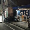 駅前酒場
