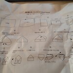 甘栗の老舗 林万昌堂 本店 - 包装紙の裏には屑入れの折り方が