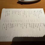 米八 - ドリンクメニュー