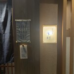 てんぷら 下村 - 