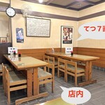 魚そう - 店内