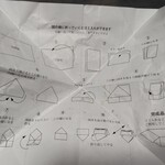 甘栗の老舗 林万昌堂 - 折ってみましょう。。