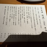 米八 - ドリンクメニュー