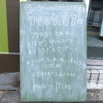 パクチーバル 8889 - メニュー