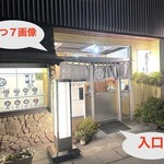 魚そう - 入口