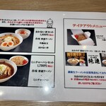 さっぽろ純連 札幌店 - 